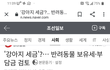 동물도 세금 내라고?