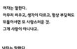 남/녀 기준이 다른 사랑의관점