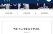 야 이거 너무 선 넘는다;
