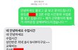 인천 모 유도장에서 상담온 회원 의심 후 가려받기