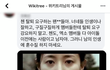 엑소 첸 퇴출 관련 페북 댓글 무슨일이야....?