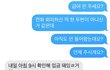 돈 안주고 배째라하는 대표....