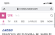 김종대 이 상황에 콜라보 미쳤냨ㅋ;;