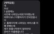 +) 추가합니다. 업체에서 연락와서 해결봤습니다. 업체 사과 전문 첨부. / 파렴치한 이사업체 절대 사용하지 마세요 (분노주의) (방탈글 죄송합니다)
