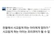 전철에서 어떤 아이돌이