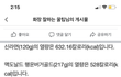 설 기간에 강아지