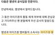 아이즈원 재개를 "멤버가 원했다"는게 충격임