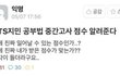 아싸 알바 붙음ㅋㅋㅋ