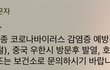 중국 우한