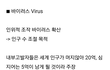 코로나바이러스 일루미나티랑 연관있지않을까?