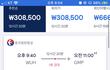 아니 우한봉쇄됐다며;;;