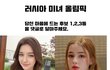 러시아 미녀 올림픽