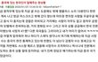 중국에 있는 한국인이 쓴 글이래