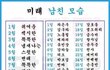 미래 남친 모습....