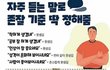 존잘 기준 정해줌