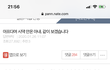 아프다며 시댁 안온 아내. 같이 보겠습니다
