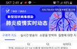 현직 의사가 쓴 우한폐렴 정보(+실시간 확진자)