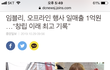 하늘 갑질 학폭 브로커짓이 뭐가 문제임?
