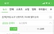 우한 폐렴보다 특선영화가 중요하다고 ?