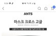 우한폐렴 걱정되서 감염될까봐