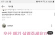 오산 유기견애기 입양해주세요