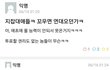 나 여대 다니는데 페미 ㅈㄴ많음