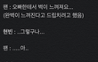 이런썰 웃기지않니..