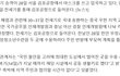 우한전세기 진천, 아산 격리 지도는 봤니 ???