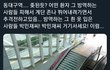 우한폐렴 이게 뭐야...찐이야?