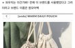 유튜버 온도 카피 논란 2 ( 파우치 )