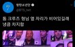 ㅋㅋㅋㅋ톰크루즈형옆에 진
