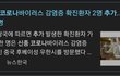 {긴급} 국내 코로나바이러스 감염자 2명 추가됬대!!