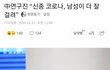 코로나 남자가 더 잘걸린다는거 ㄹㅇ팩트였음;