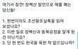 장백산 쉴드치다가 미쳐버린 엔시티 런쥔 팬들