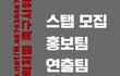 n번방시위) 채팅방에서 여자,청소년 협박해서 찍은 영상 사고판 수천수만명
