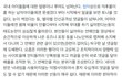 나무위키 네이트판 적어둔거 ㅈㄴ어이없네