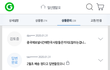주문취소 되고 있는 마스크.jpg