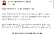 ++3번째 확진자가 이동경로 숨긴 이유.jpg