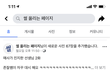 페북에 올라오는 썰 어디서 봐야해?