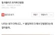 헐 러블리즈 유지애 단발함