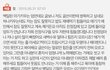 [원본지킴이] 아내한테 웃어달라고 했다가 쌍욕 들었습니다