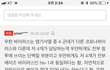 제발 선동당하질 말길...근거에 기반한 판단을 하길(우한폐렴)