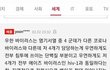 우한폐렴 박쥐가 원인인거 맞아?