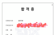 이것저것추가)서울대학교 합격했다!!