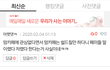 같은 애가 댓글 단건데 말다른거 봐