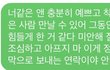 전남친이 울면서 전화했다