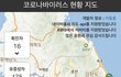 속보)우한폐렴 지방까지 뚫렸다... 이제 시작