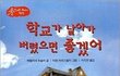 사립대인데 등록금