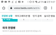 짱개사이트 한국감염자 28명