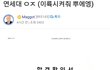 04년생 미쳤다
